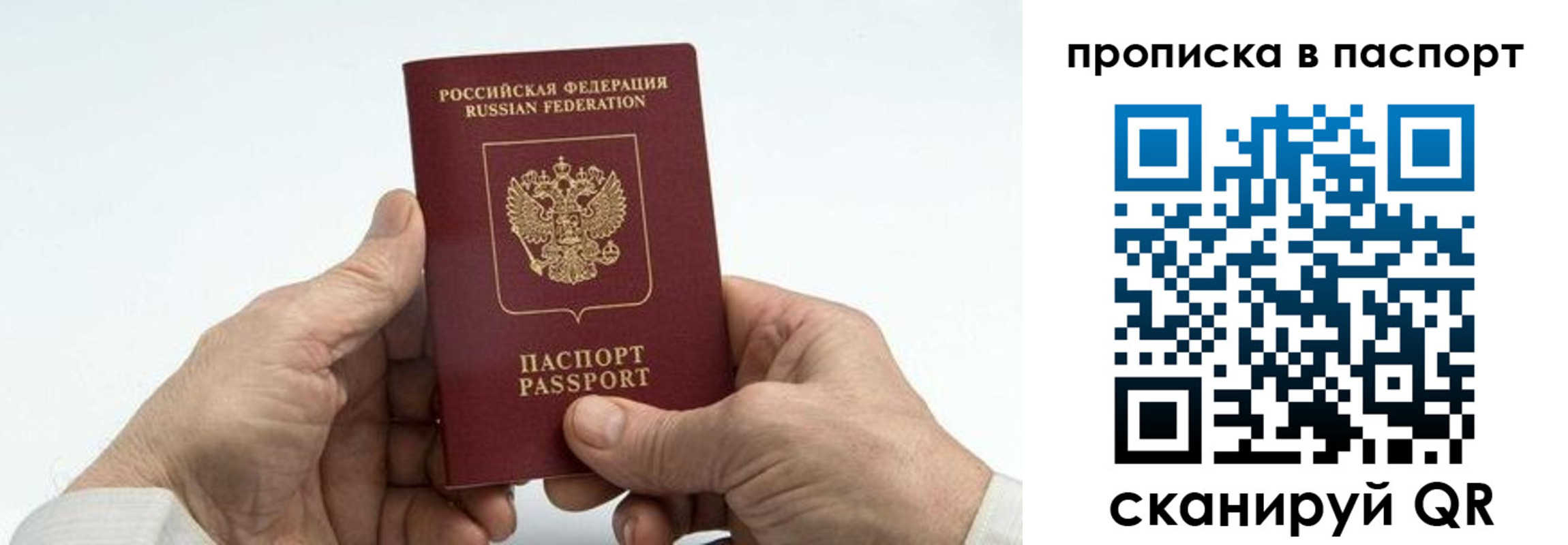 временная регистрация собственник в Сахалинской области