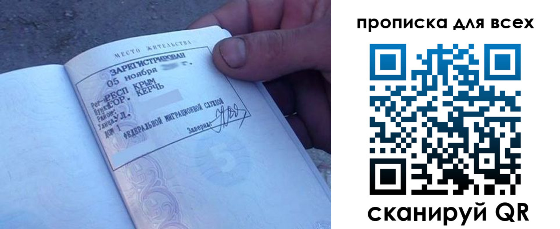 временная регистрация в квартире в Сахалинской области