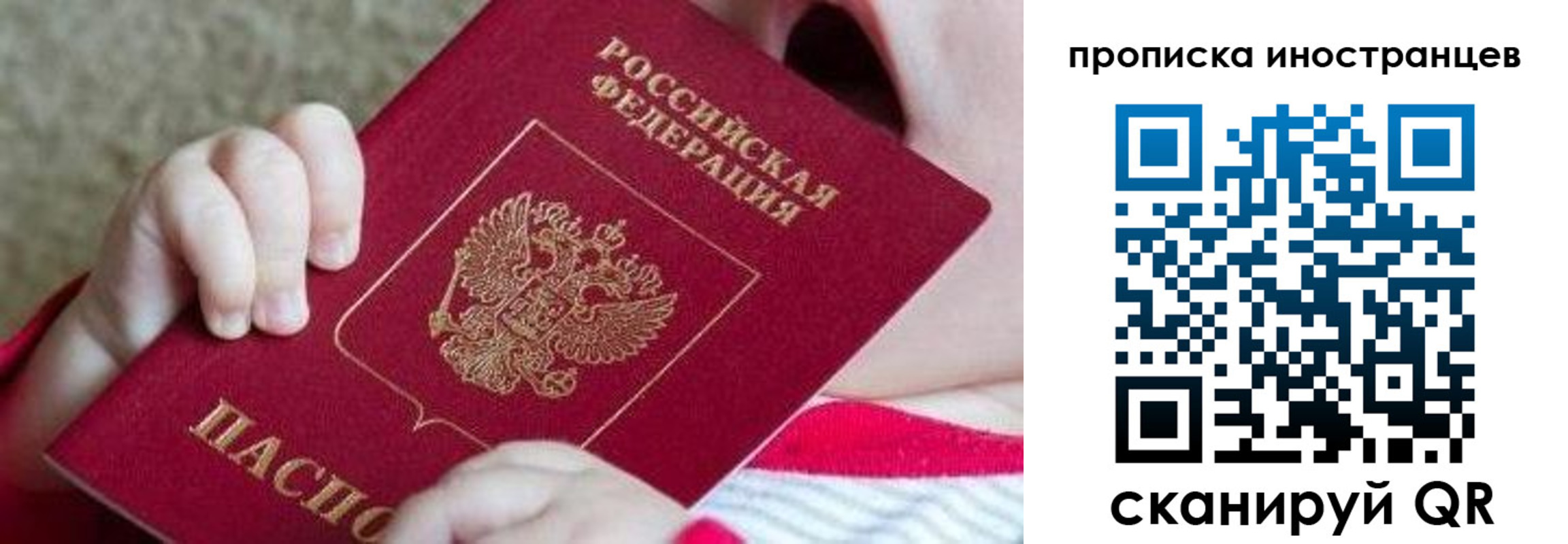 временная регистрация поиск в Сахалинской области