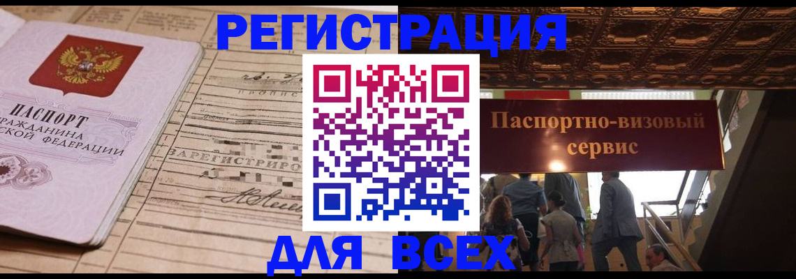 прописка в квартире в Сахалинской области
