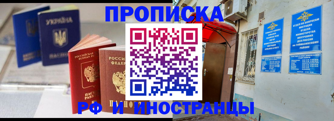прописка иностранных граждан в Сахалинской области