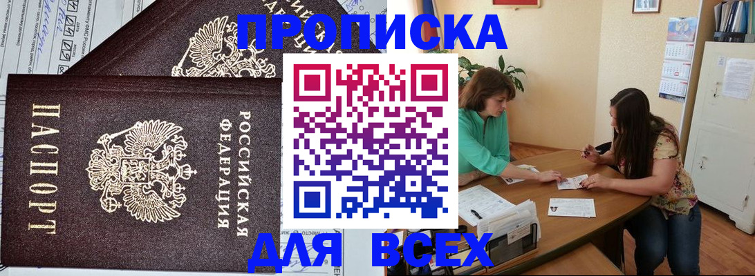 прописка для военкомата в Сахалинской области