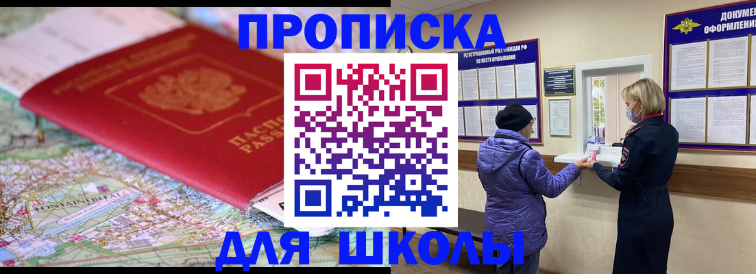 временная регистрация поиск в Сахалинской области