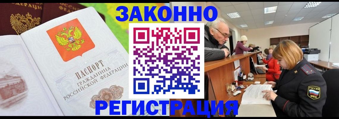 прописка гарантия в Сахалинской области