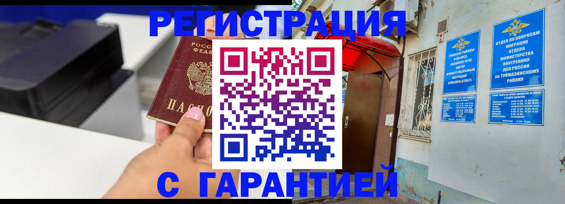 прописка от собственника в Сахалинской области